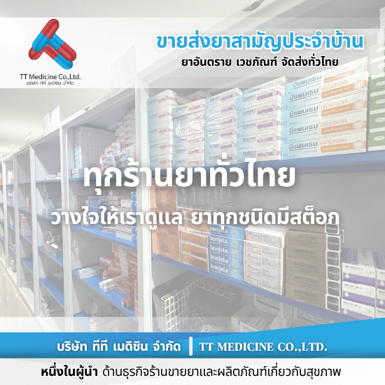 ร้านยี่ปั๊วเจ้าไหนดี