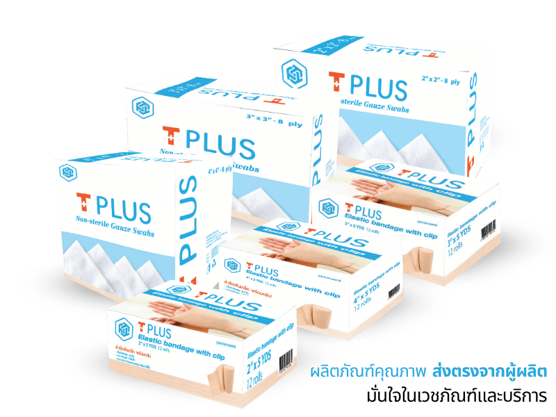 เวชภัณฑ์ ผลิตภัณฑ์คุณภาพ ส่งตรงจากผู้ผลิต