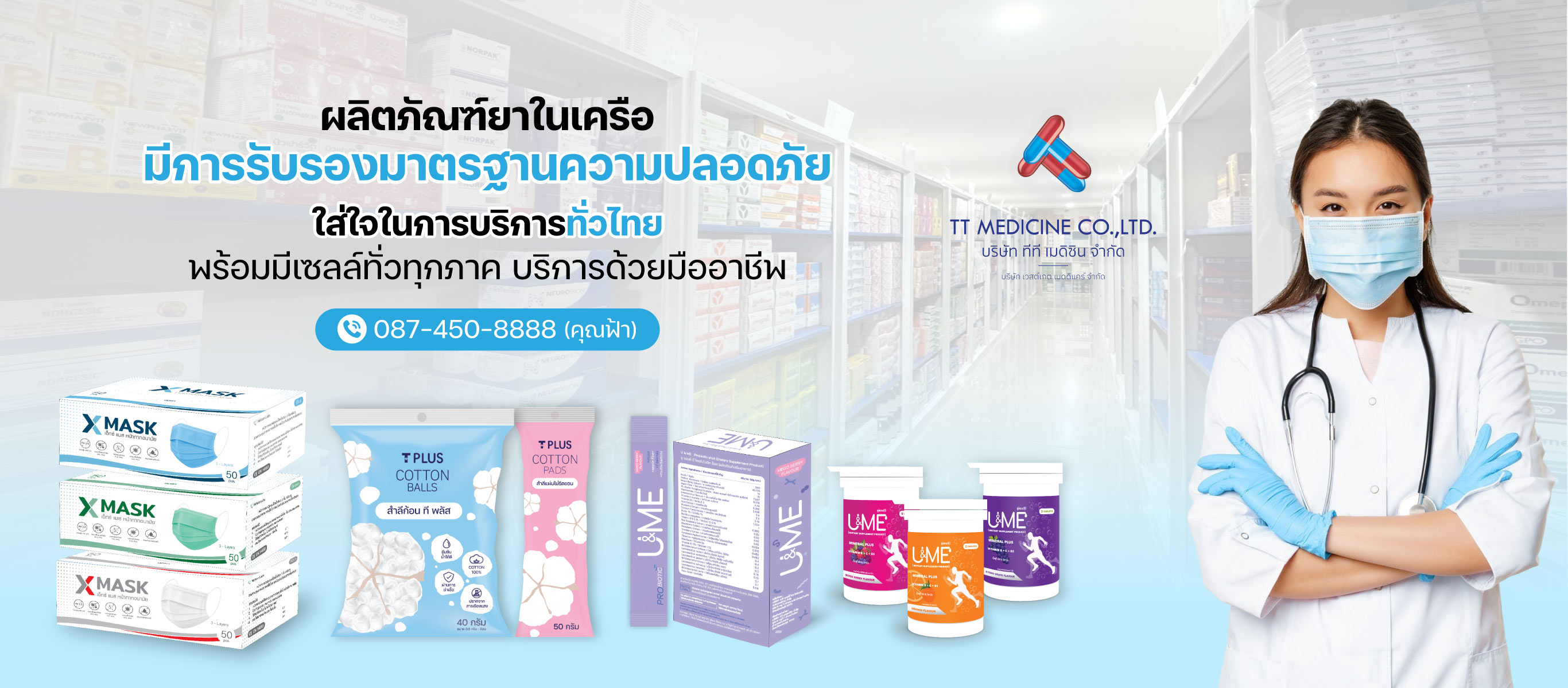ใส่ใจในการบริการทั่วไทย-พร้อมมีเซลล์ทั่วทุกภาค-บริการด้วยมืออาชีพ