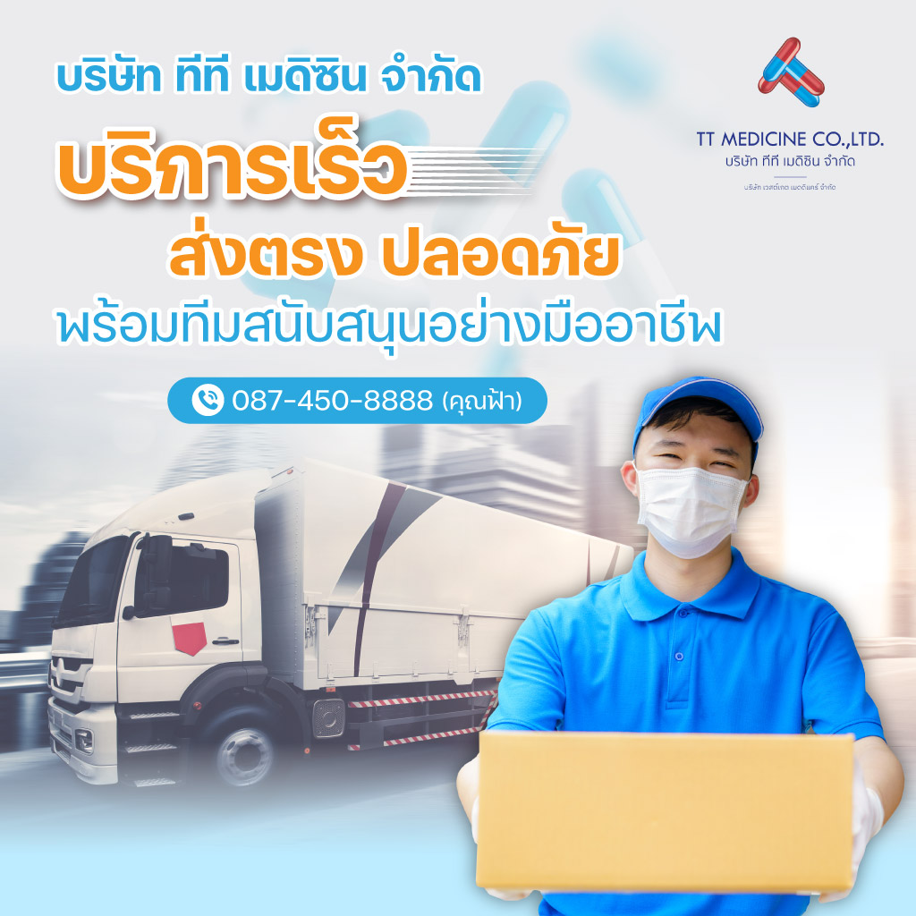 80032431-m-02-บริการเร็ว-ส่งตรง-ปลอดภัย-พร้อมทีมสนับสนุนอย่างมืออาชีพ