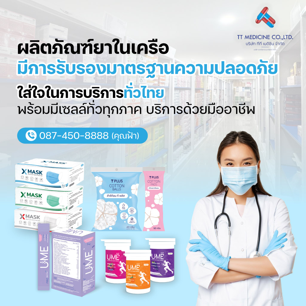 80032431-m-04-ใส่ใจในการบริการทั่วไทย-พร้อมมีเซลล์ทั่วทุกภาค-บริการด้วยมืออาชีพ